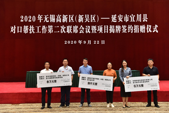 JS金沙-JS金沙(中国)科技对口帮扶宜川县丹州街道进行爱心捐赠