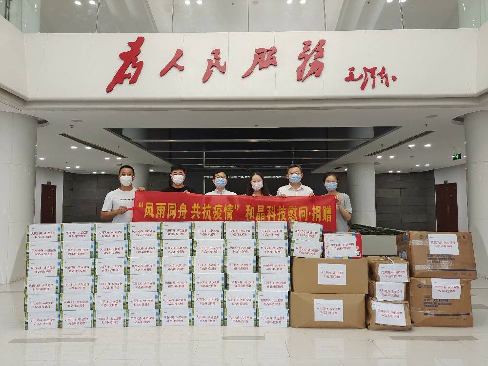 “风雨同舟 共抗疫情”  JS金沙-JS金沙(中国)科技向街道捐赠防疫物资
