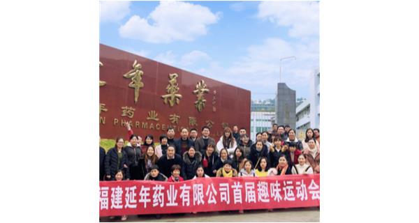 LETOU-乐投(中文)官方网站首届职工趣味运动会